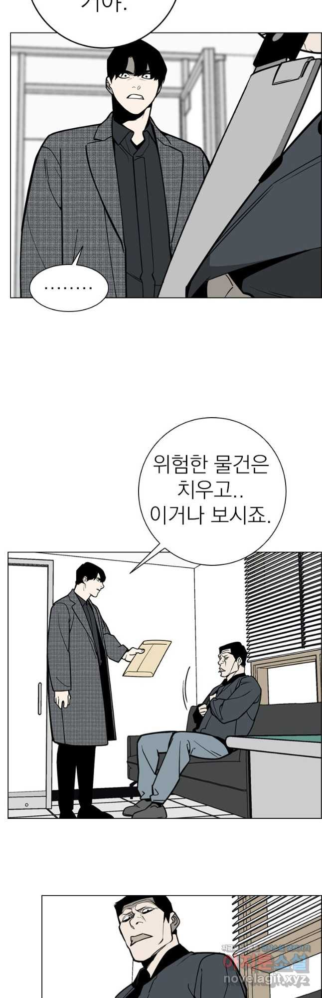 돈나무 52화 - 웹툰 이미지 18