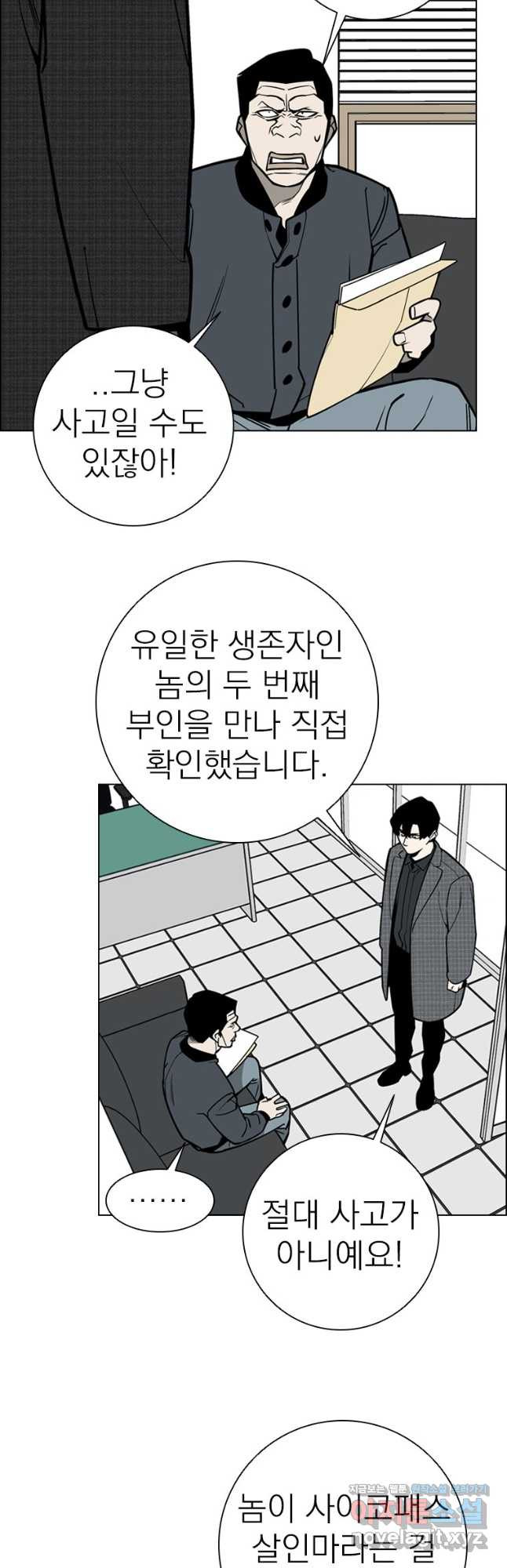 돈나무 52화 - 웹툰 이미지 21