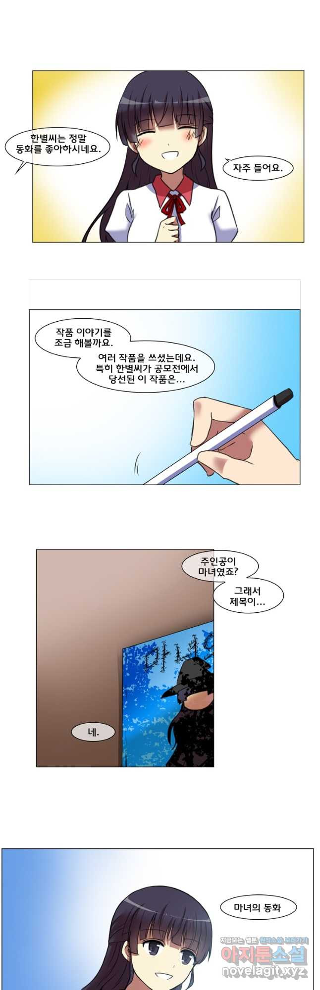 하숙집 도로시 마지막화   완결 후기 - 웹툰 이미지 8