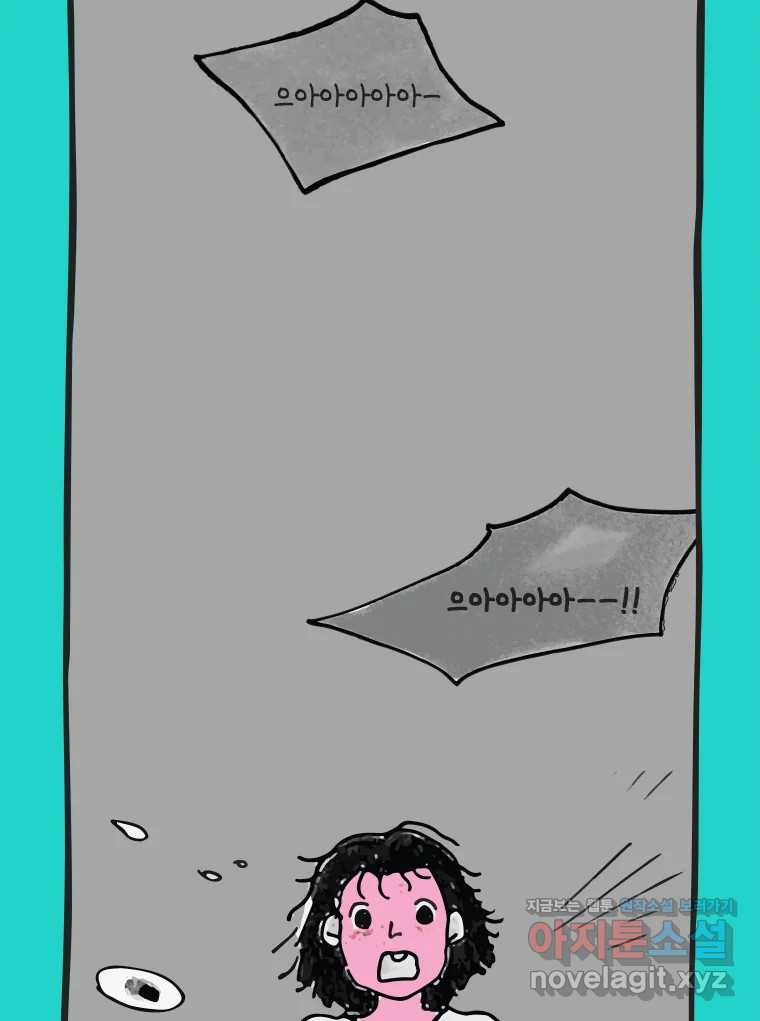 이토록 보통의 475화 뼈말라의 사랑(23) - 웹툰 이미지 46