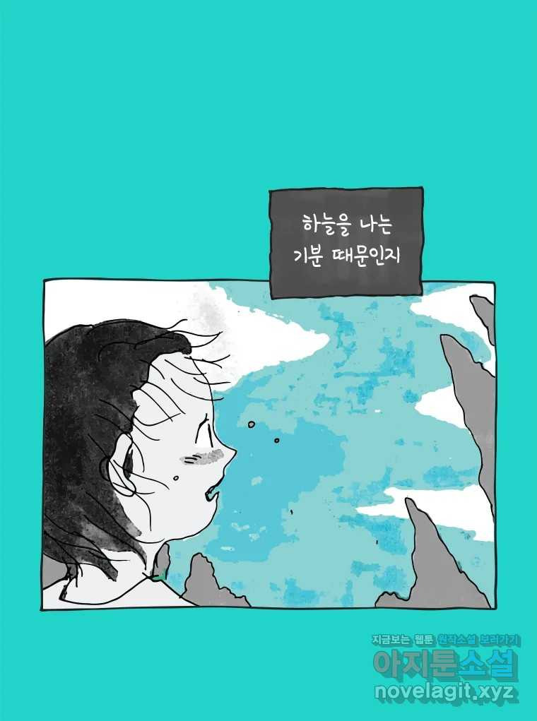 이토록 보통의 475화 뼈말라의 사랑(23) - 웹툰 이미지 50