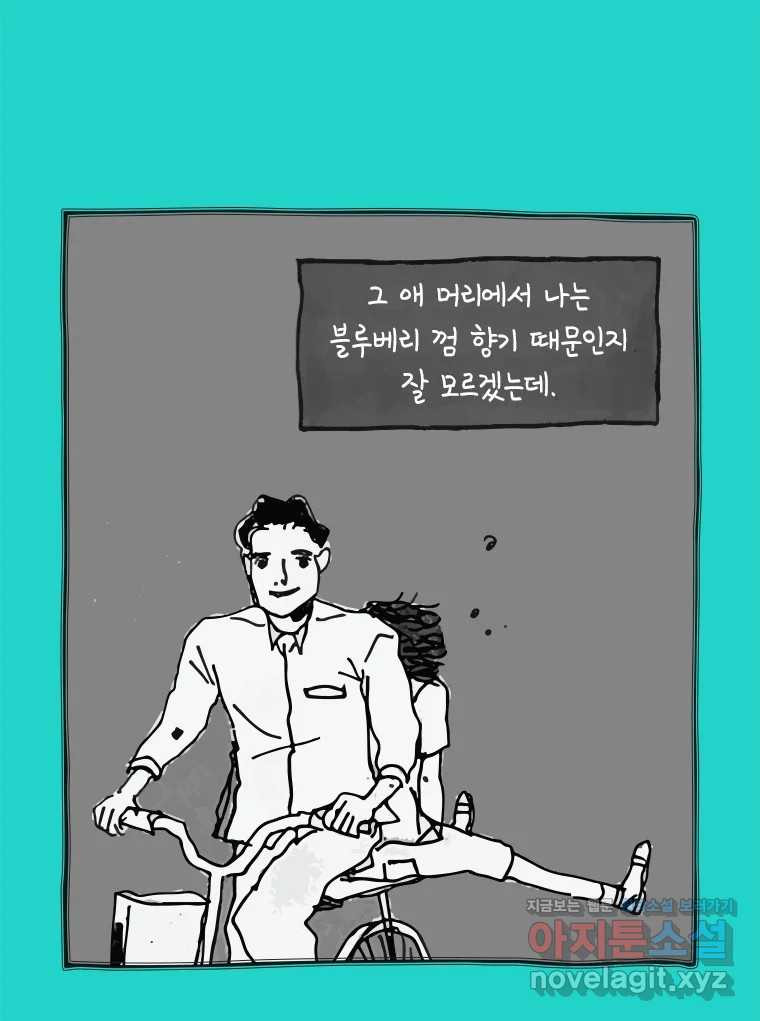 이토록 보통의 475화 뼈말라의 사랑(23) - 웹툰 이미지 51