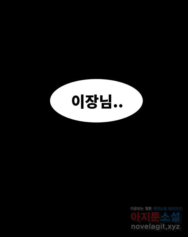 해늘골 64화 - 웹툰 이미지 4