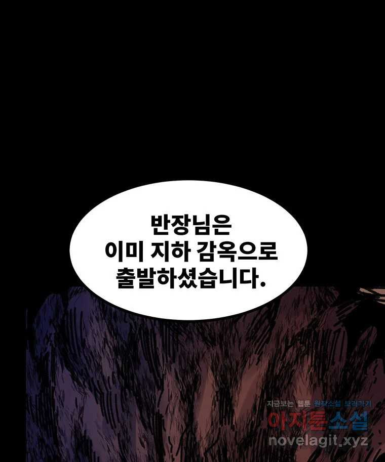 해늘골 64화 - 웹툰 이미지 20