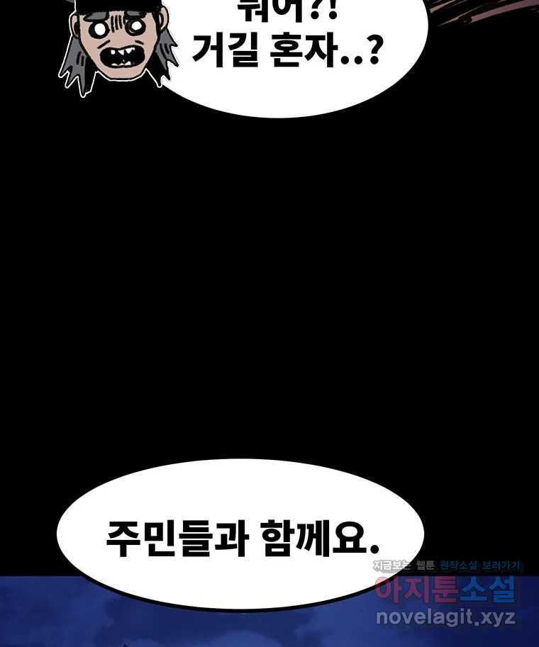 해늘골 64화 - 웹툰 이미지 22