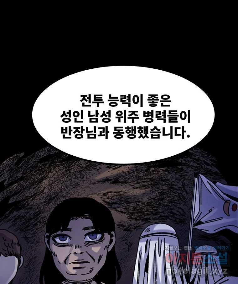 해늘골 64화 - 웹툰 이미지 25