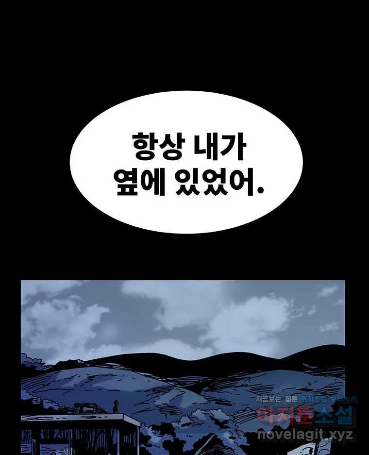 해늘골 64화 - 웹툰 이미지 45