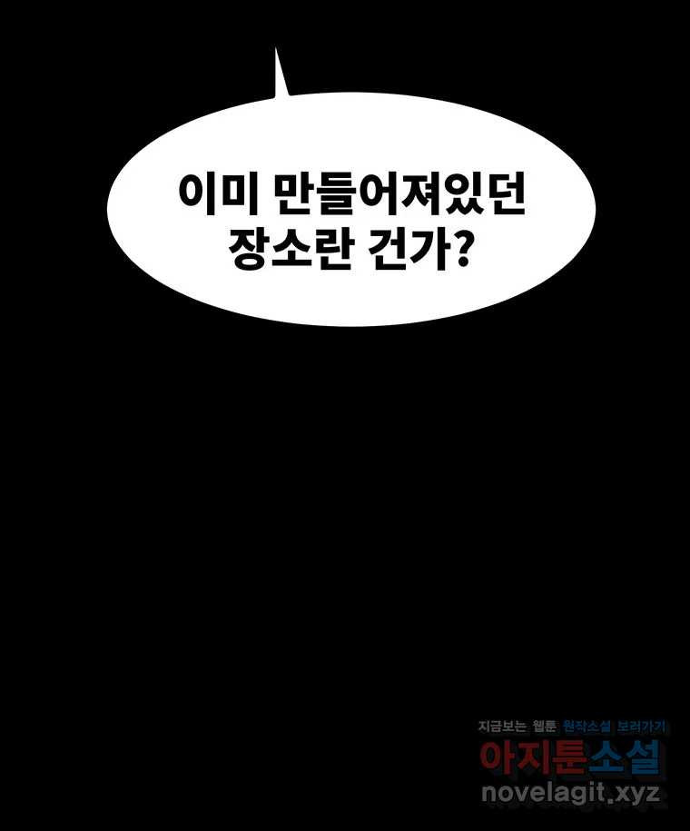 해늘골 64화 - 웹툰 이미지 53