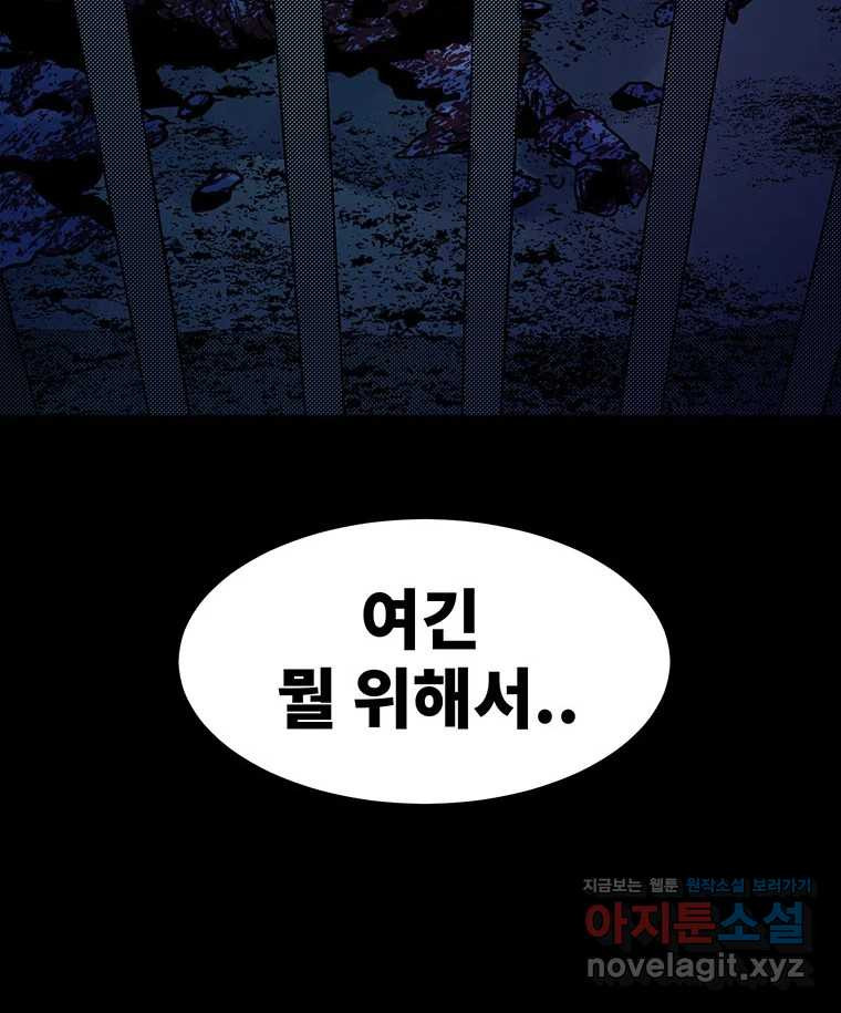 해늘골 64화 - 웹툰 이미지 55