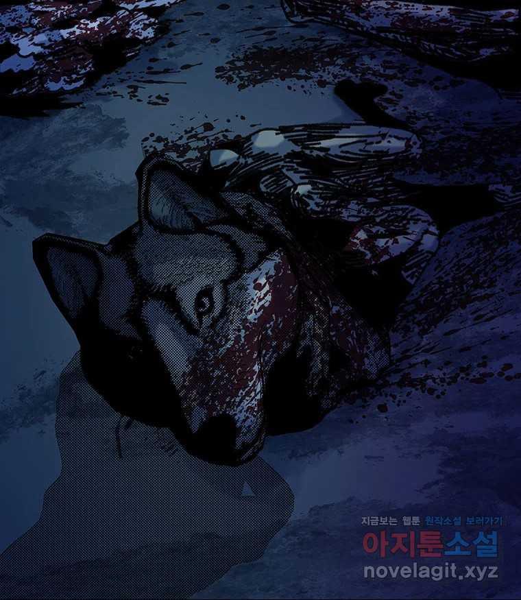 해늘골 64화 - 웹툰 이미지 69