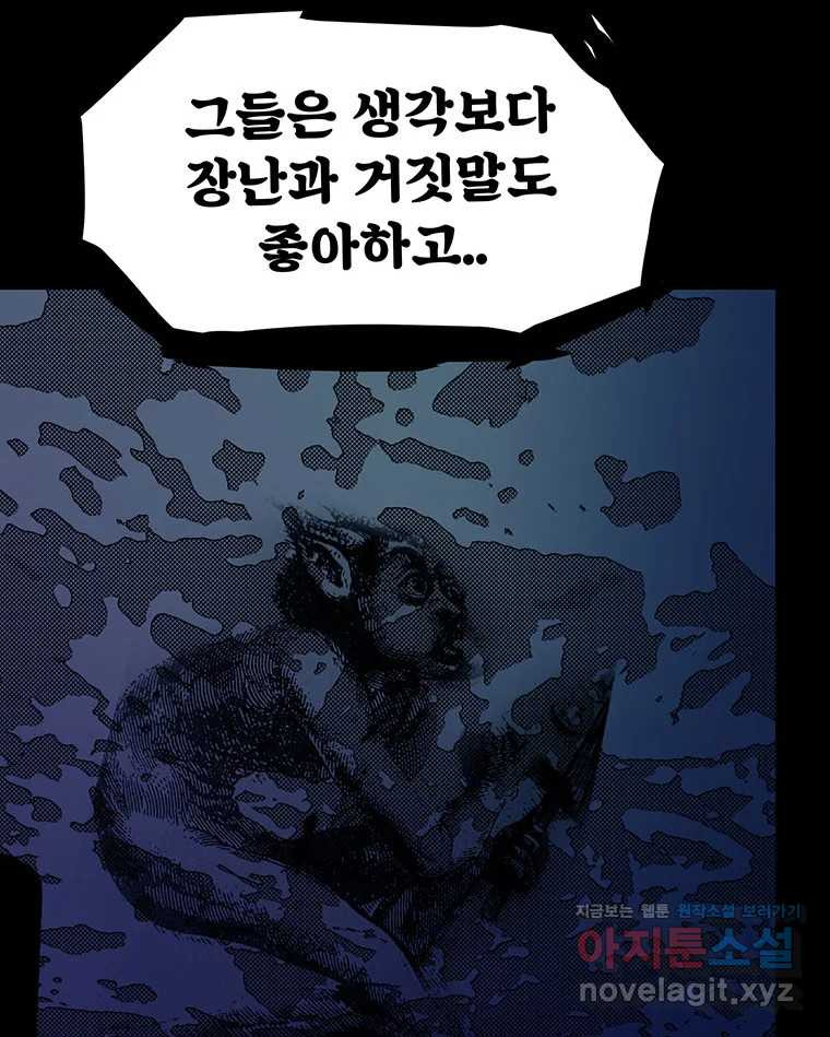 해늘골 64화 - 웹툰 이미지 100