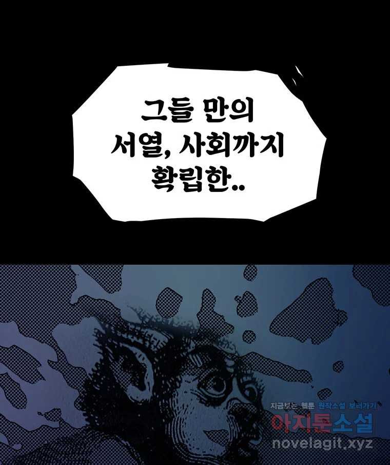 해늘골 64화 - 웹툰 이미지 102