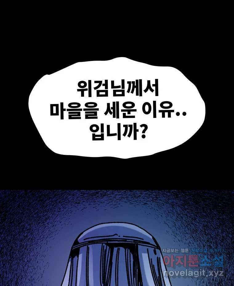 해늘골 64화 - 웹툰 이미지 107