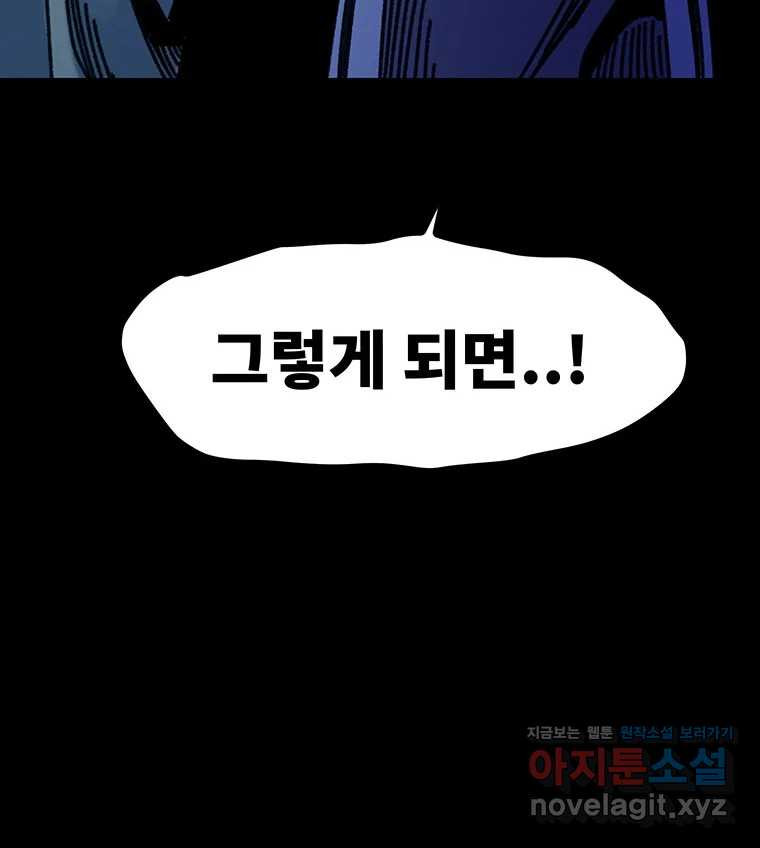 해늘골 64화 - 웹툰 이미지 115