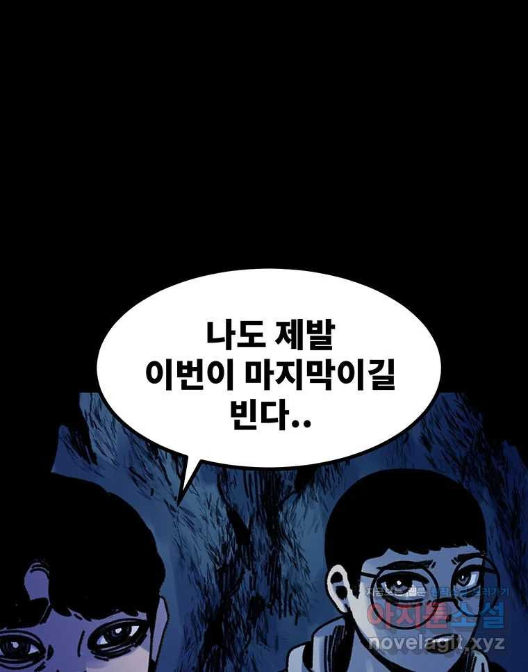 해늘골 64화 - 웹툰 이미지 135