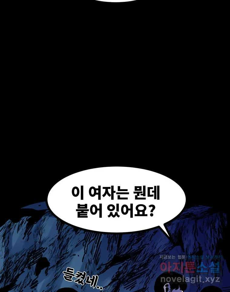 해늘골 64화 - 웹툰 이미지 147