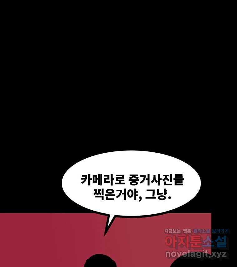 해늘골 64화 - 웹툰 이미지 156