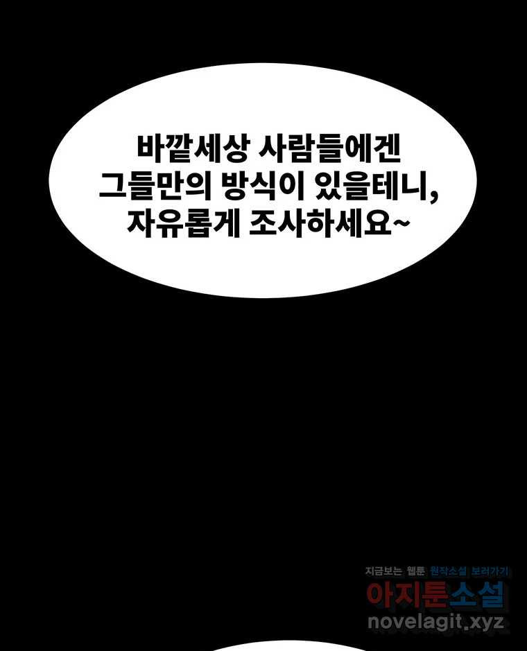 해늘골 64화 - 웹툰 이미지 166