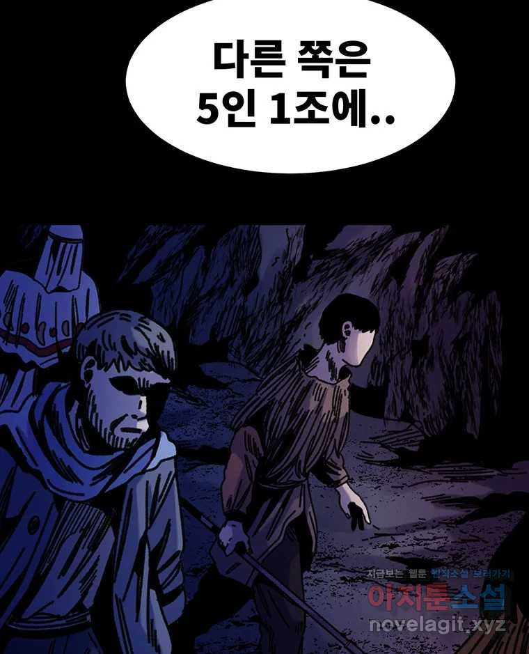 해늘골 64화 - 웹툰 이미지 167