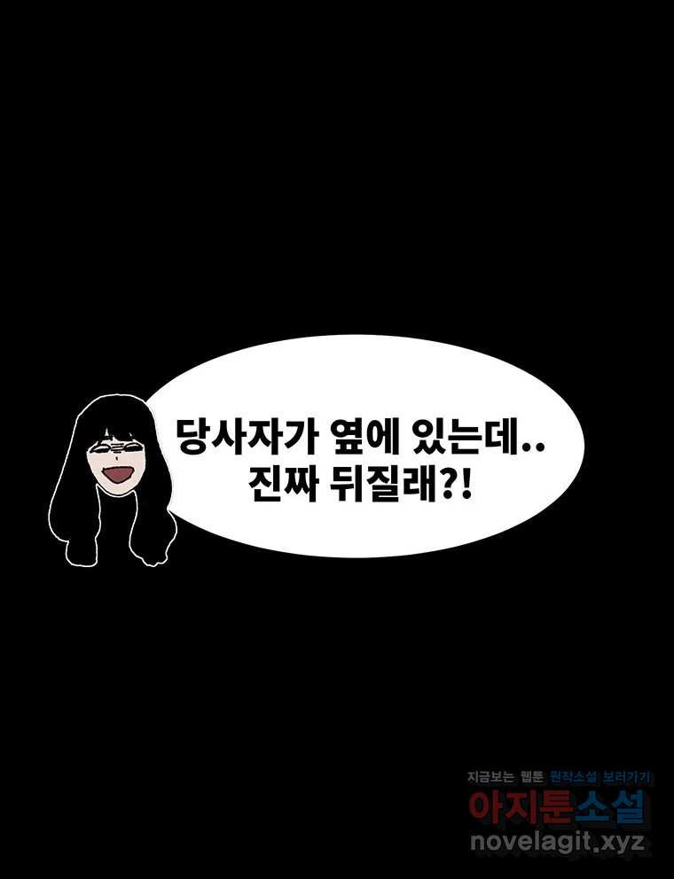 해늘골 64화 - 웹툰 이미지 172