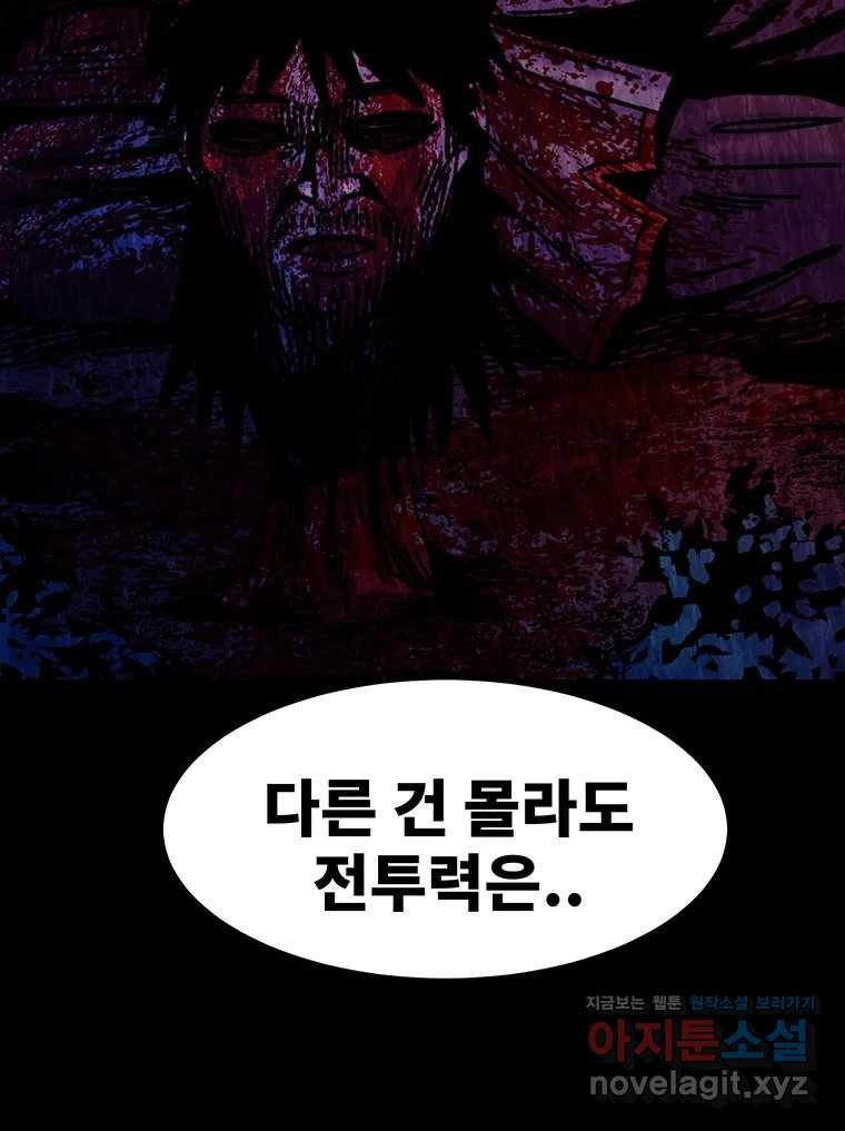 해늘골 64화 - 웹툰 이미지 176