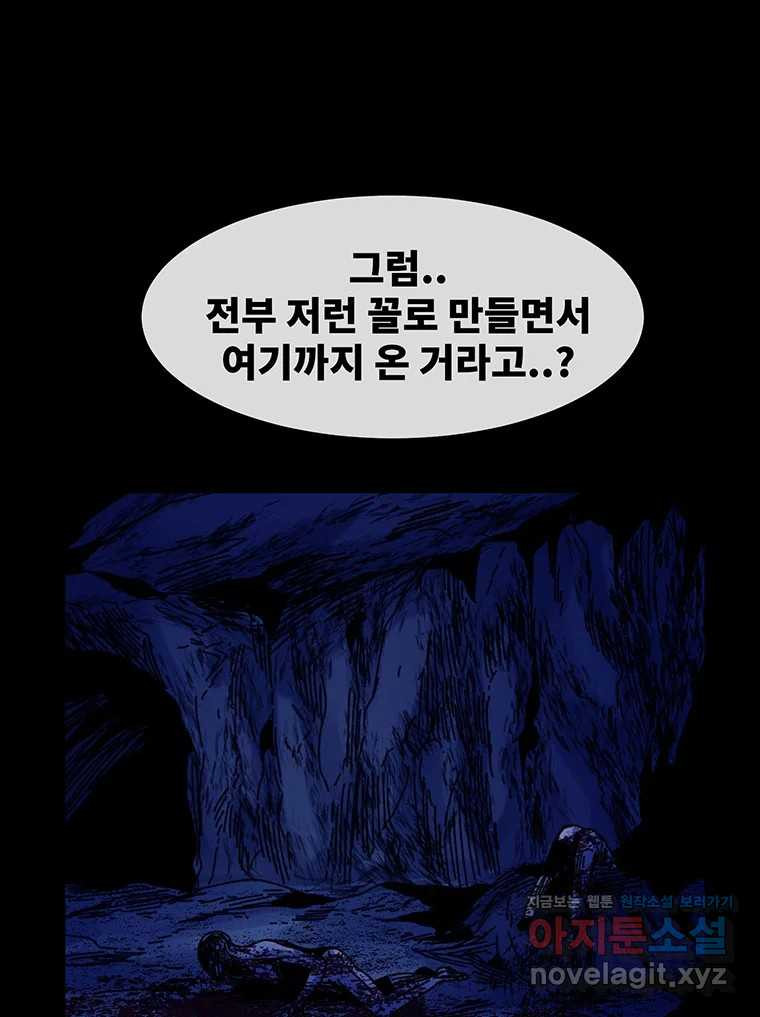 해늘골 64화 - 웹툰 이미지 177