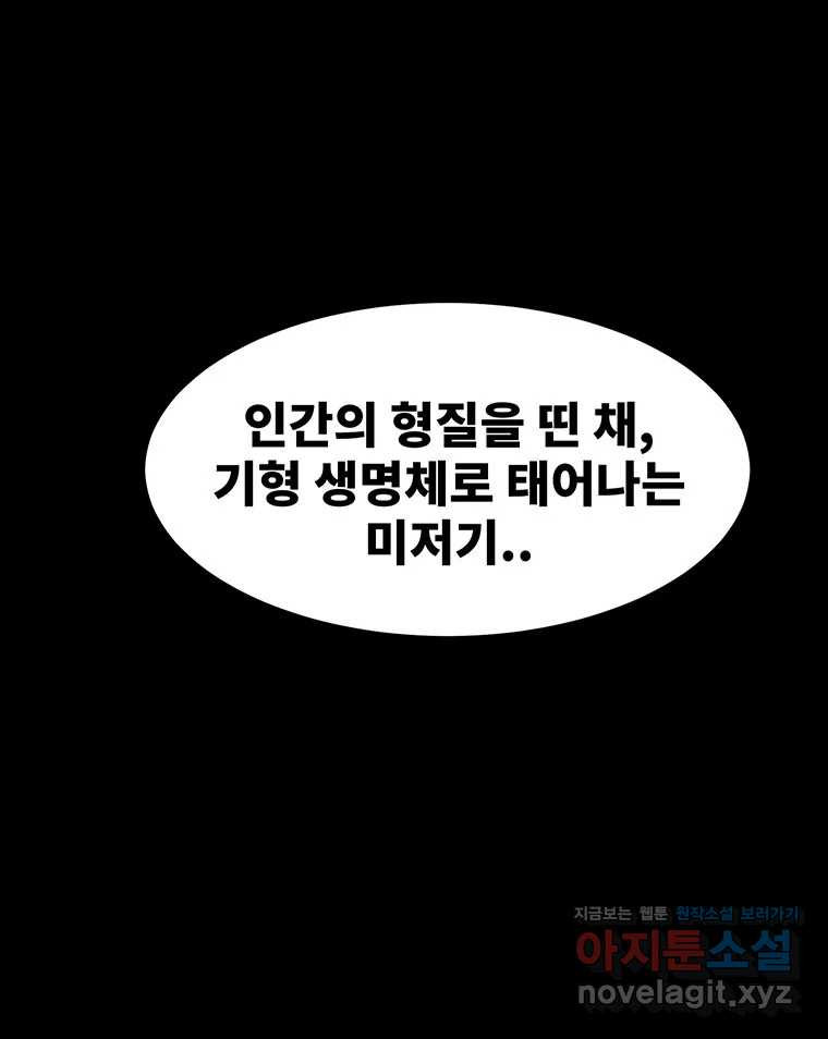 해늘골 64화 - 웹툰 이미지 186