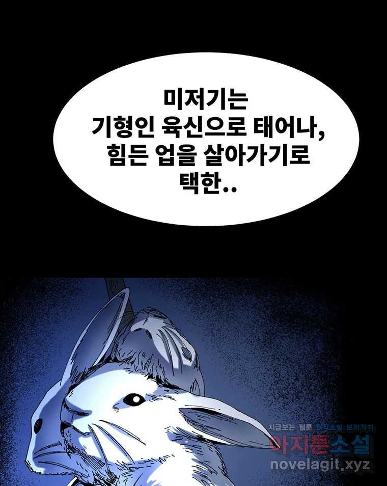 해늘골 64화 - 웹툰 이미지 187