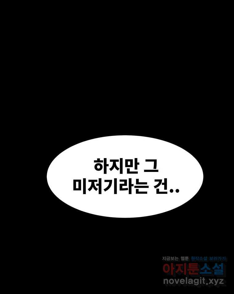 해늘골 64화 - 웹툰 이미지 189