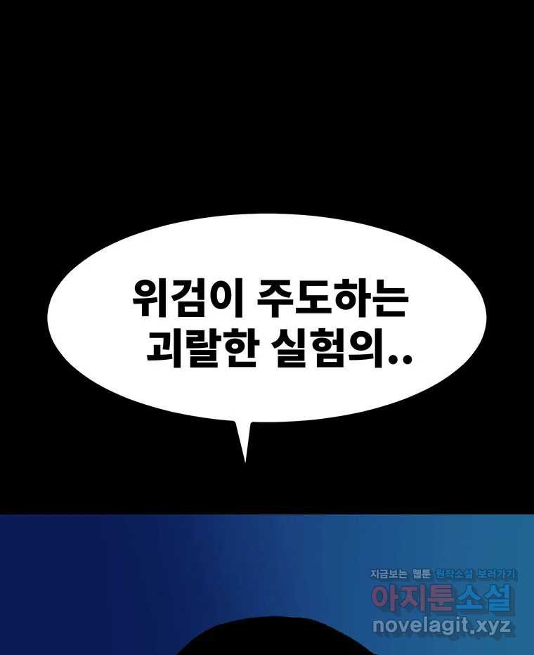 해늘골 64화 - 웹툰 이미지 190