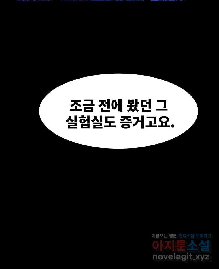 해늘골 64화 - 웹툰 이미지 194