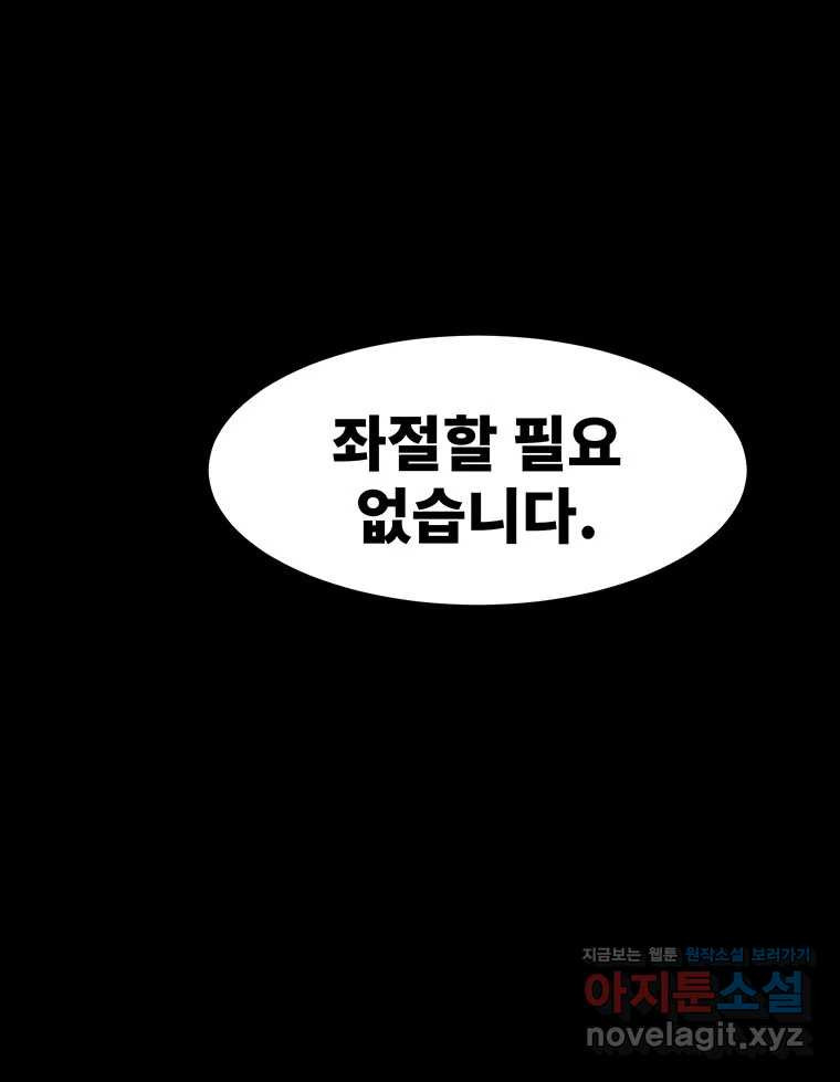 해늘골 64화 - 웹툰 이미지 197