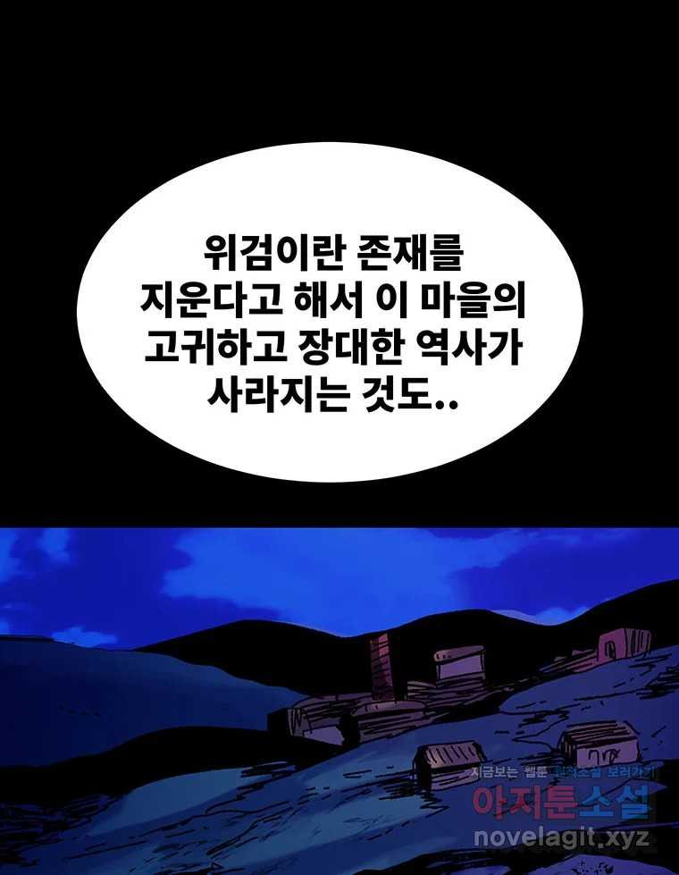 해늘골 64화 - 웹툰 이미지 198