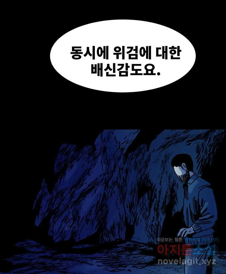 해늘골 64화 - 웹툰 이미지 205