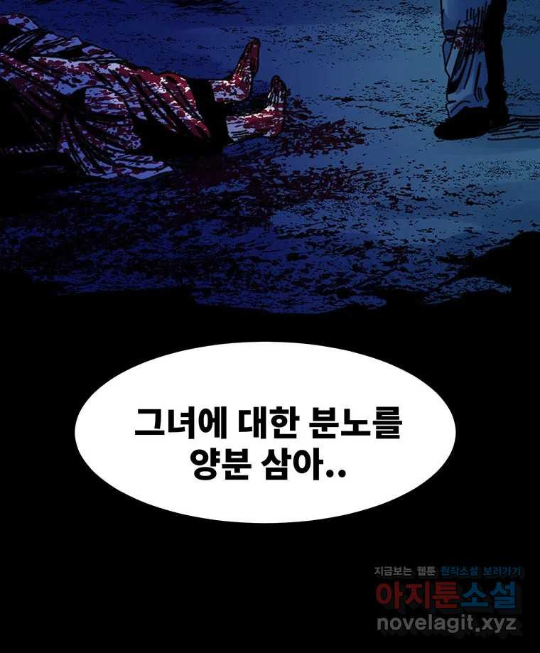 해늘골 64화 - 웹툰 이미지 206