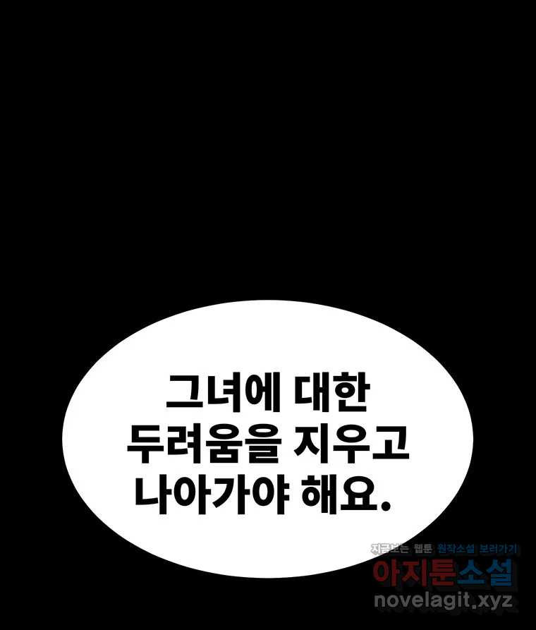 해늘골 64화 - 웹툰 이미지 207