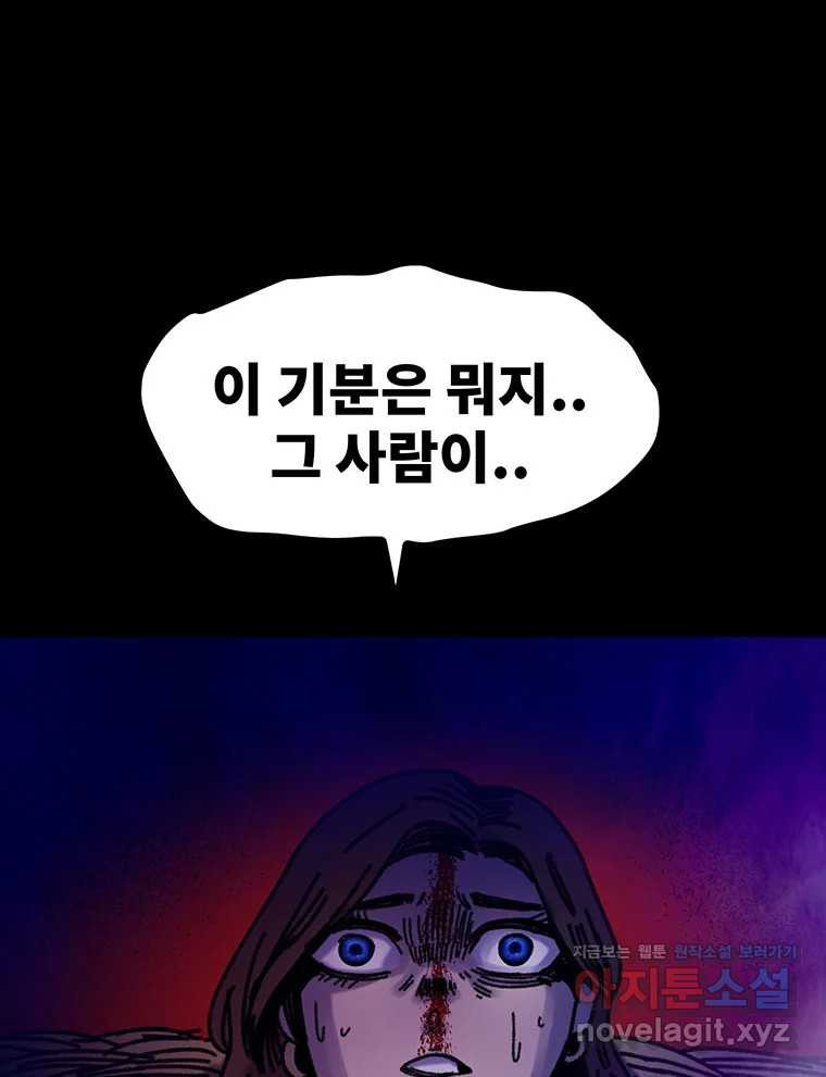 해늘골 64화 - 웹툰 이미지 222