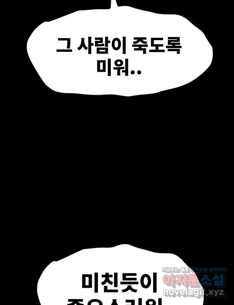 해늘골 64화 - 웹툰 이미지 224