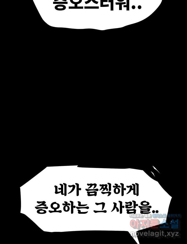 해늘골 64화 - 웹툰 이미지 225