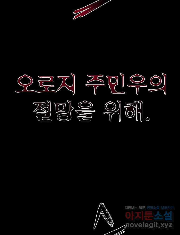 해늘골 64화 - 웹툰 이미지 244