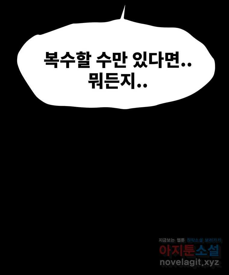 해늘골 64화 - 웹툰 이미지 250