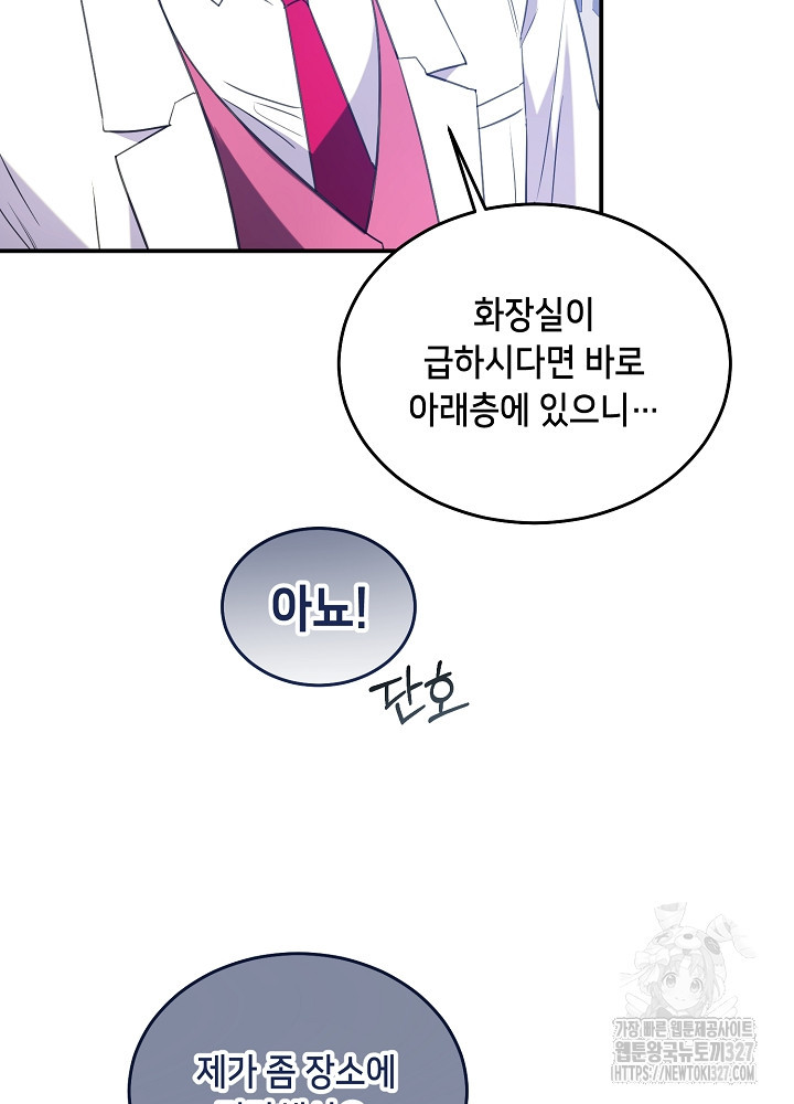 악역 영애지만 건강해서 행복합니다 42화 - 웹툰 이미지 29