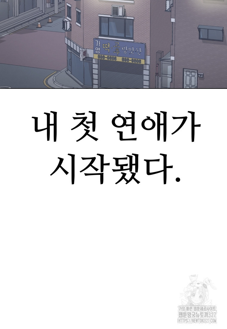 설련화 과거 2화 - 웹툰 이미지 49