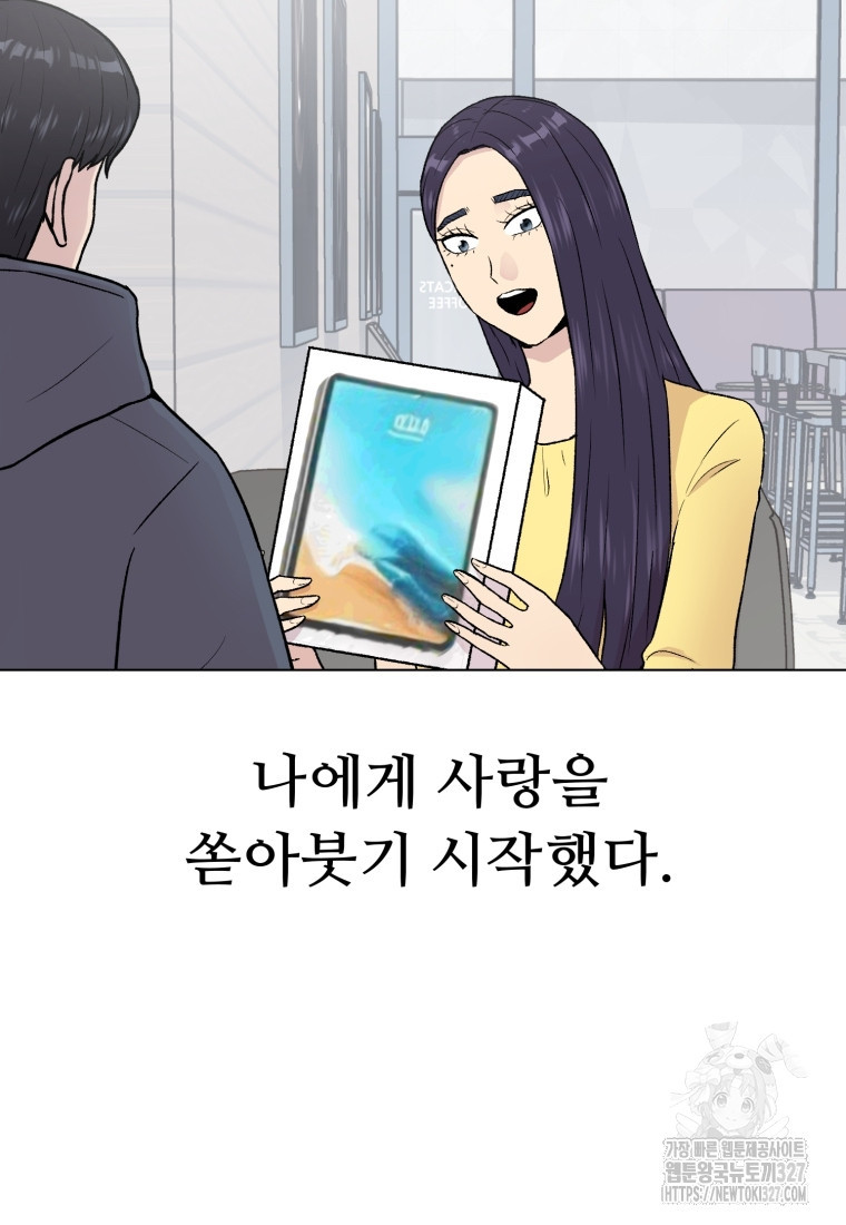 설련화 과거 2화 - 웹툰 이미지 52