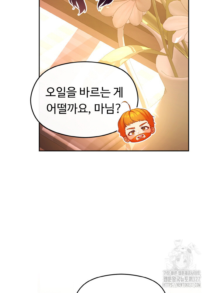 폭군의 위자료를 굴려보자 41화 - 웹툰 이미지 97