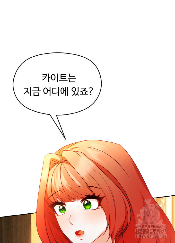 폭군의 위자료를 굴려보자 41화 - 웹툰 이미지 120