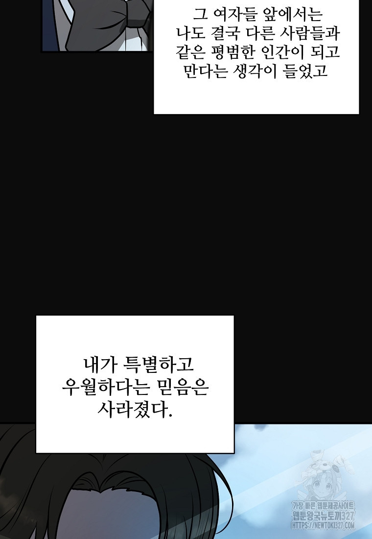 힘쎈여자 황금주 38화 - 웹툰 이미지 53