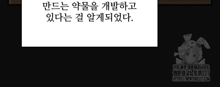 힘쎈여자 황금주 38화 - 웹툰 이미지 56