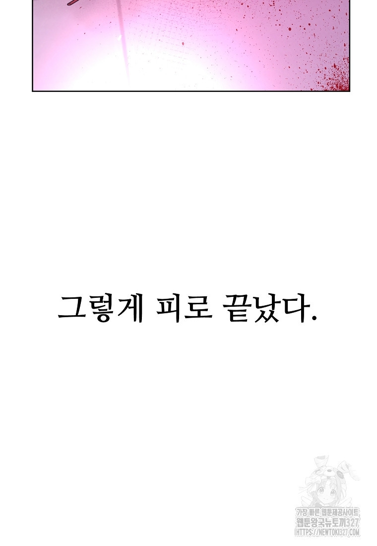 힘쎈여자 황금주 38화 - 웹툰 이미지 127