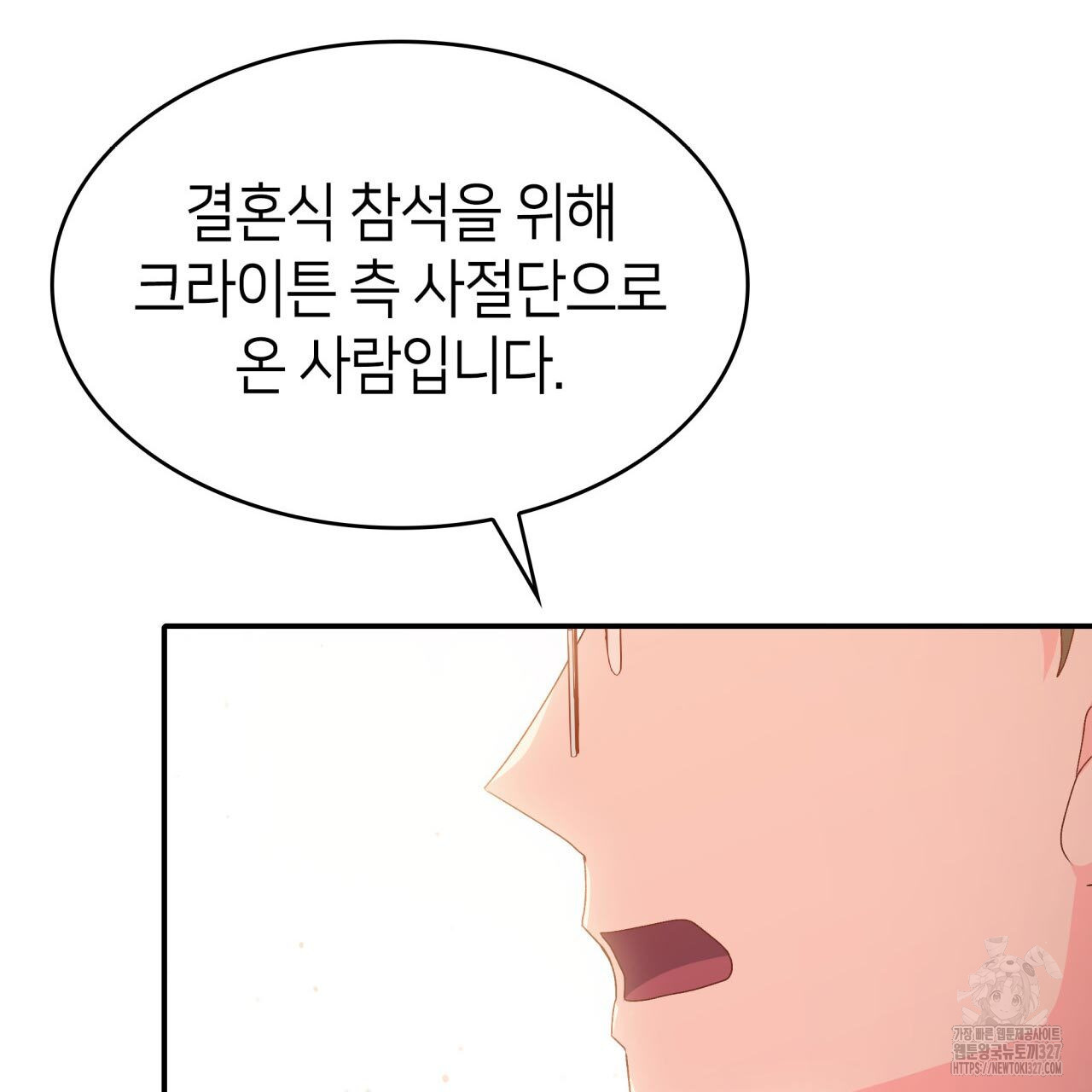 사랑받기 원하지 않는다 58화 - 웹툰 이미지 128